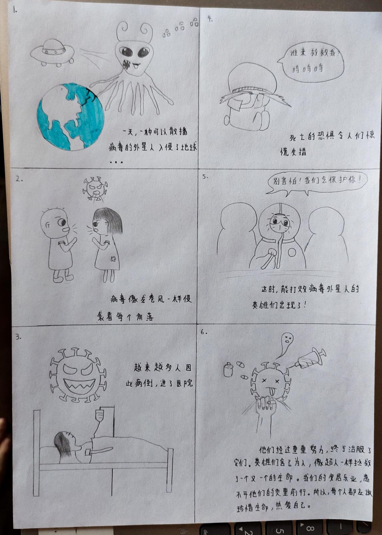 第十七届心理健康教育月心理漫画作品